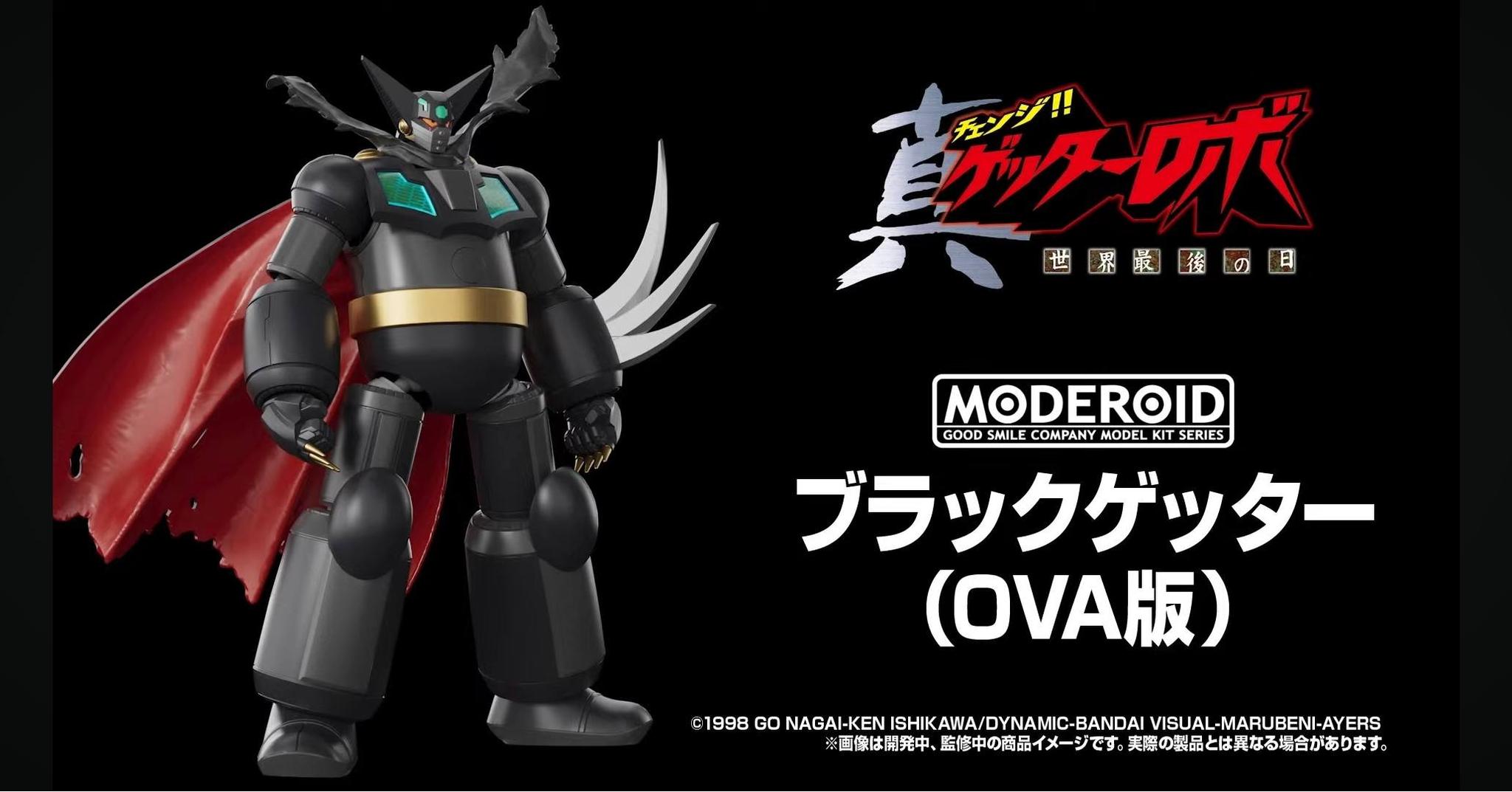 Good Smile Company MODEROID Black Getter (OVA version) model kit
