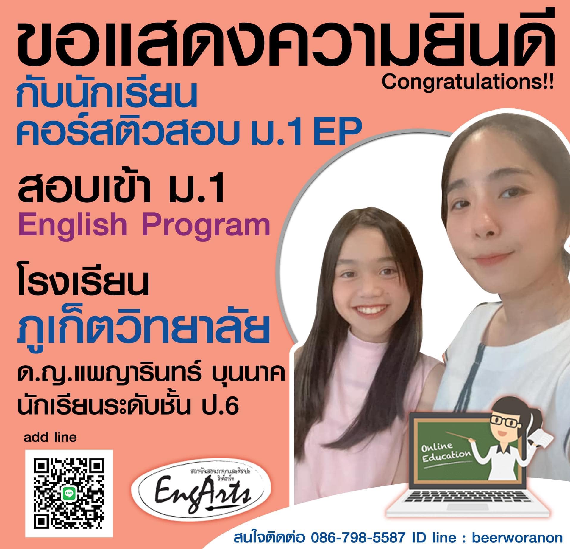 Engart - วันนี้มาแนะนำคอร์สเรียนภาษาอังกฤษของ 