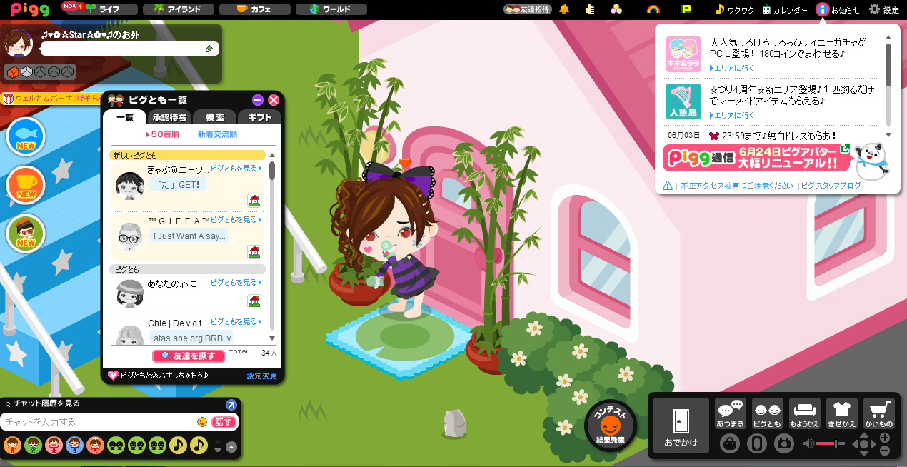 Pigg Giveaway Give Pigg Acc Home Facebook
