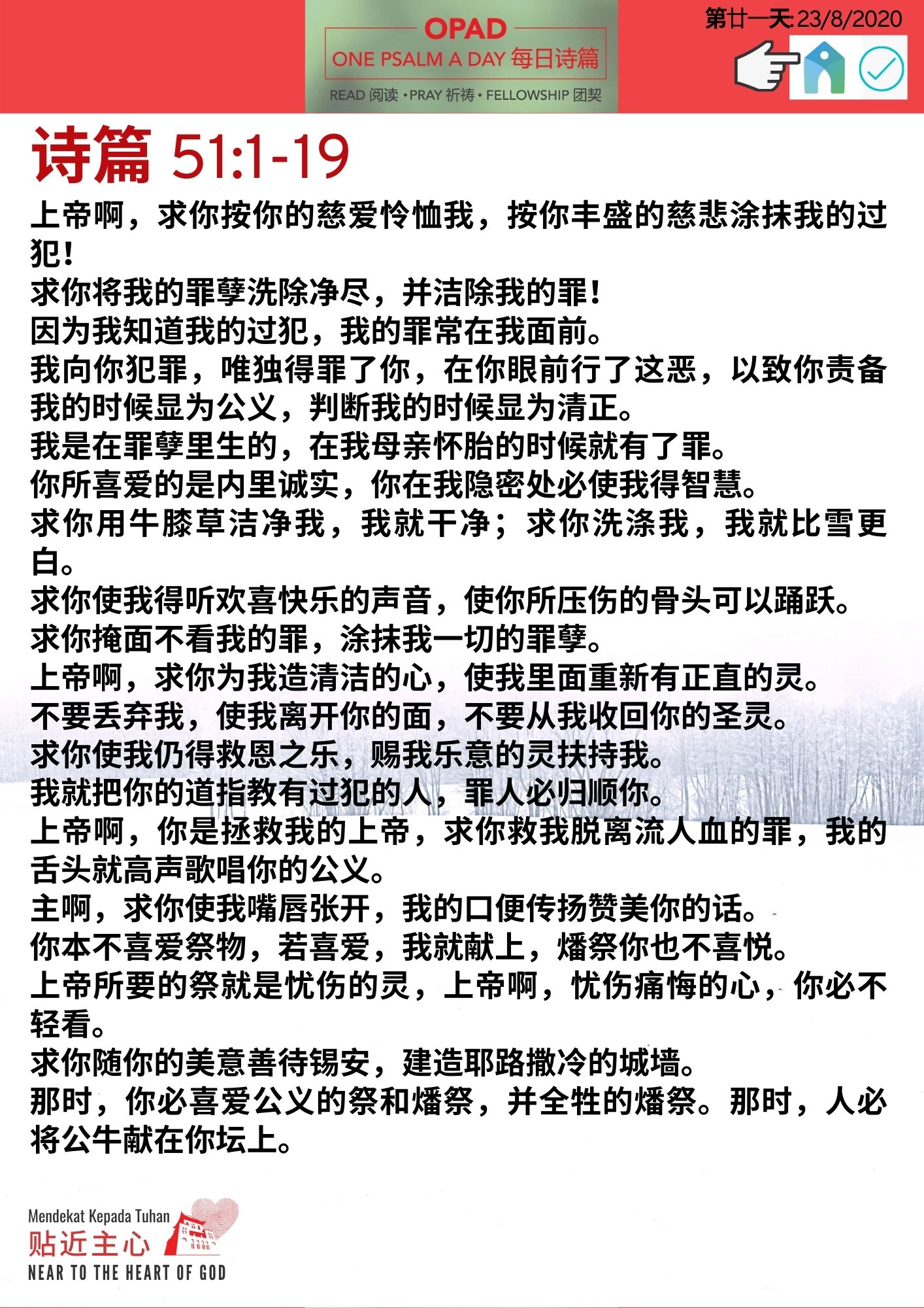Telok Ayer Chinese Methodist Church - 每日诗篇 (OPAD) 第廿一天：23/8/2020 诗篇 51 ...