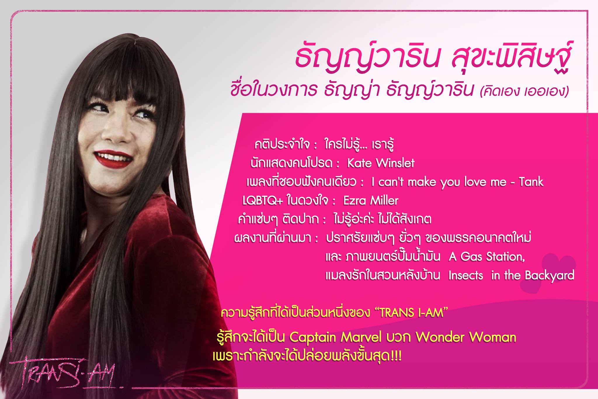 Qrious Theatre - กอล์ฟ- ธัญญ์วาริน สุขะพิสิษฐ์ รับบท... | Facebook