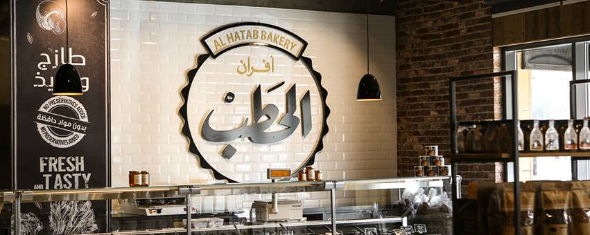 Al Hatab Bakery Al Hatab Bakery Updated Their Cover Photo