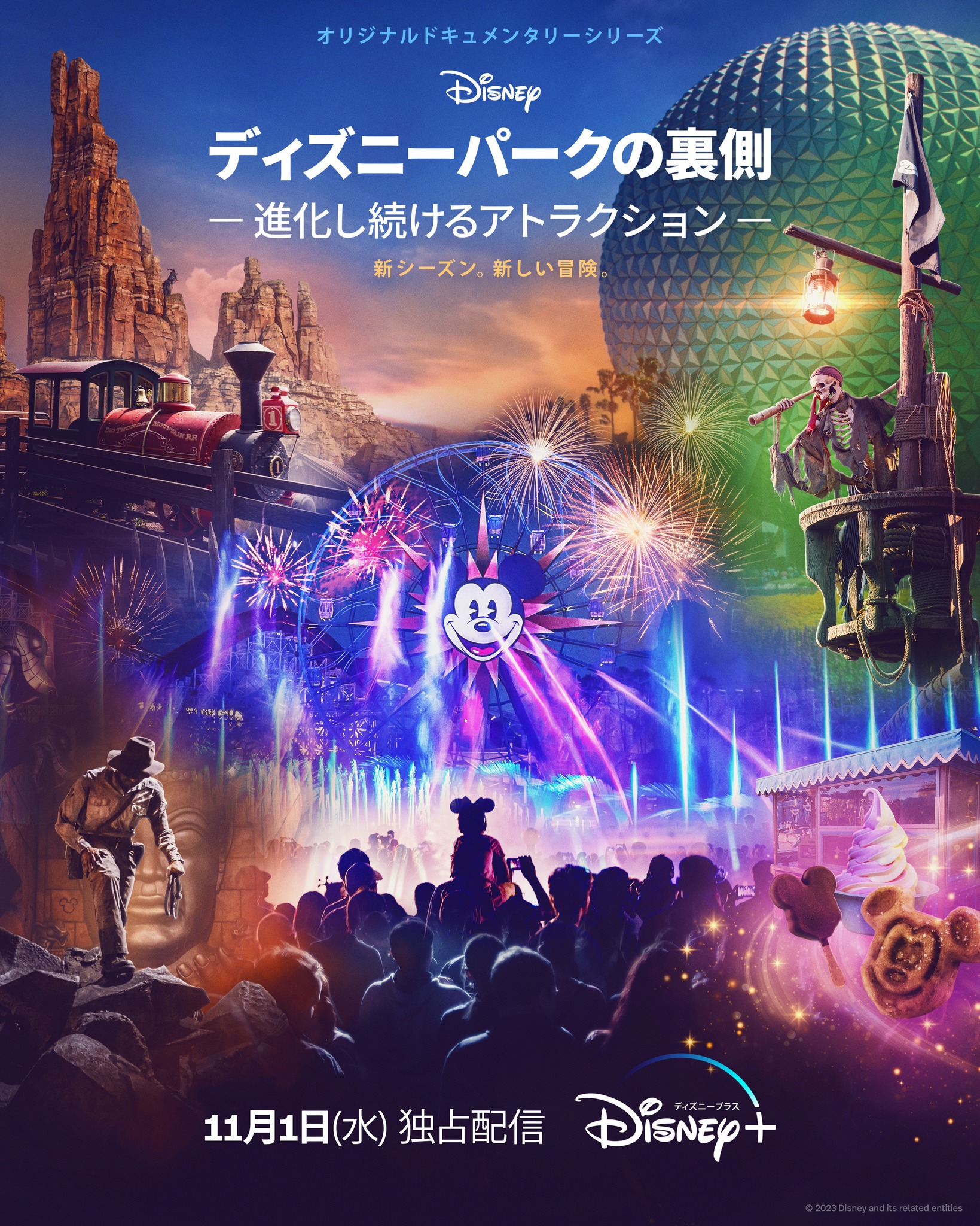Disney+ Japan - \新シーズン登場🎉／ 🆕『ディズニーパークの裏側...
