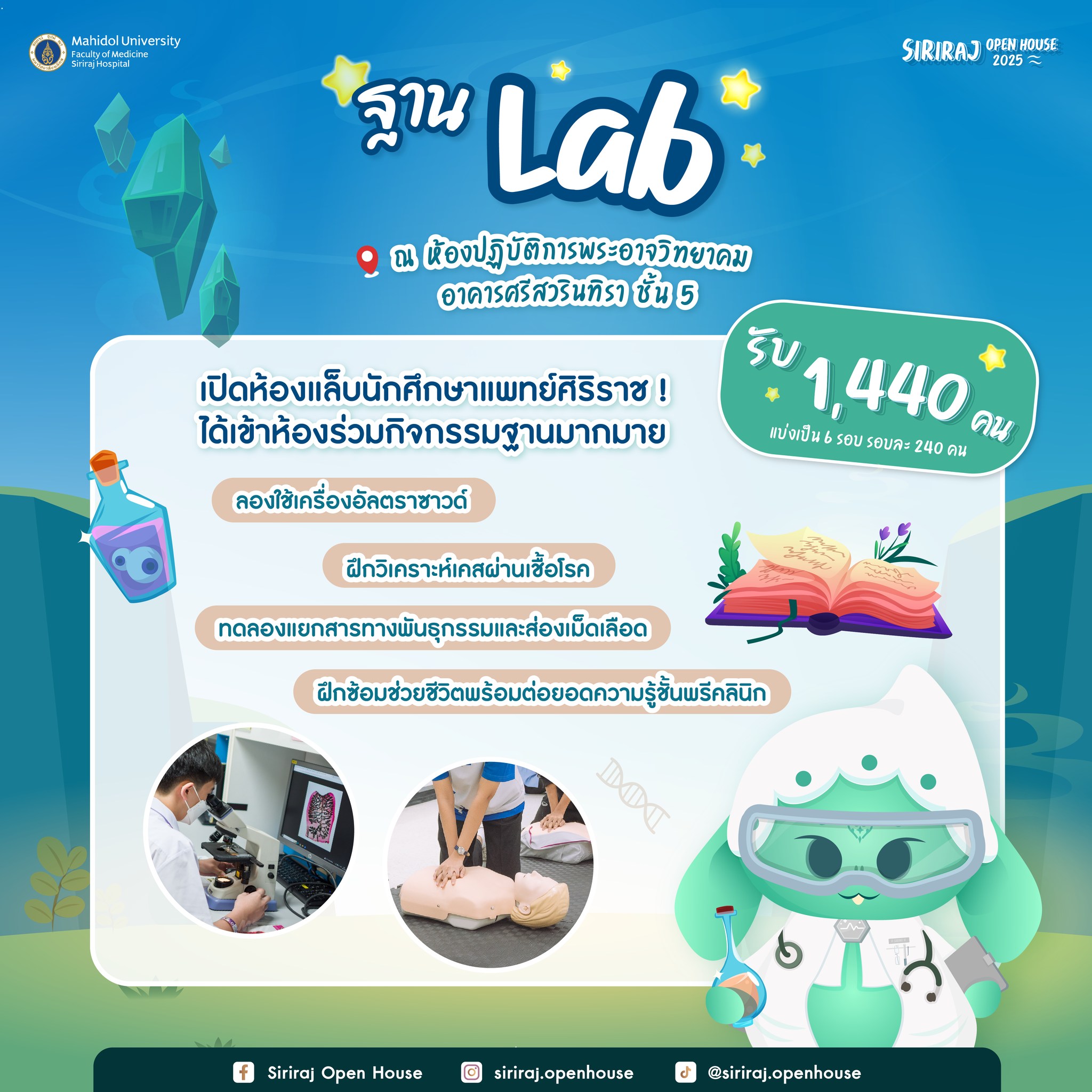 Simsat - Siriraj Mathematics and Science Aptitude Test - ️ เนื้อหาสาขา ...