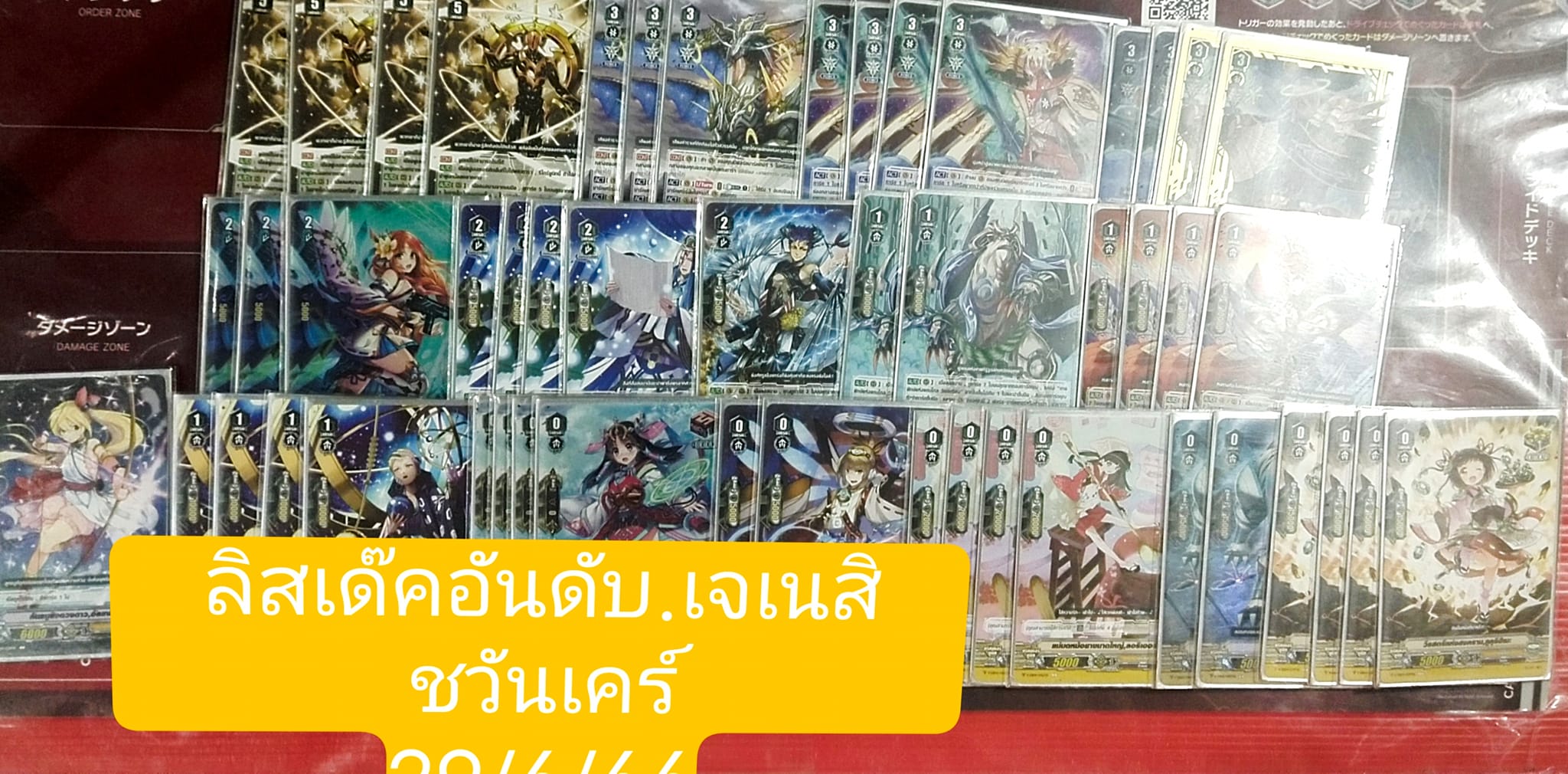 💥สรุปรายการแข่งแวนไทย format v Fight... - Enjoy Cardgame Shop | Facebook