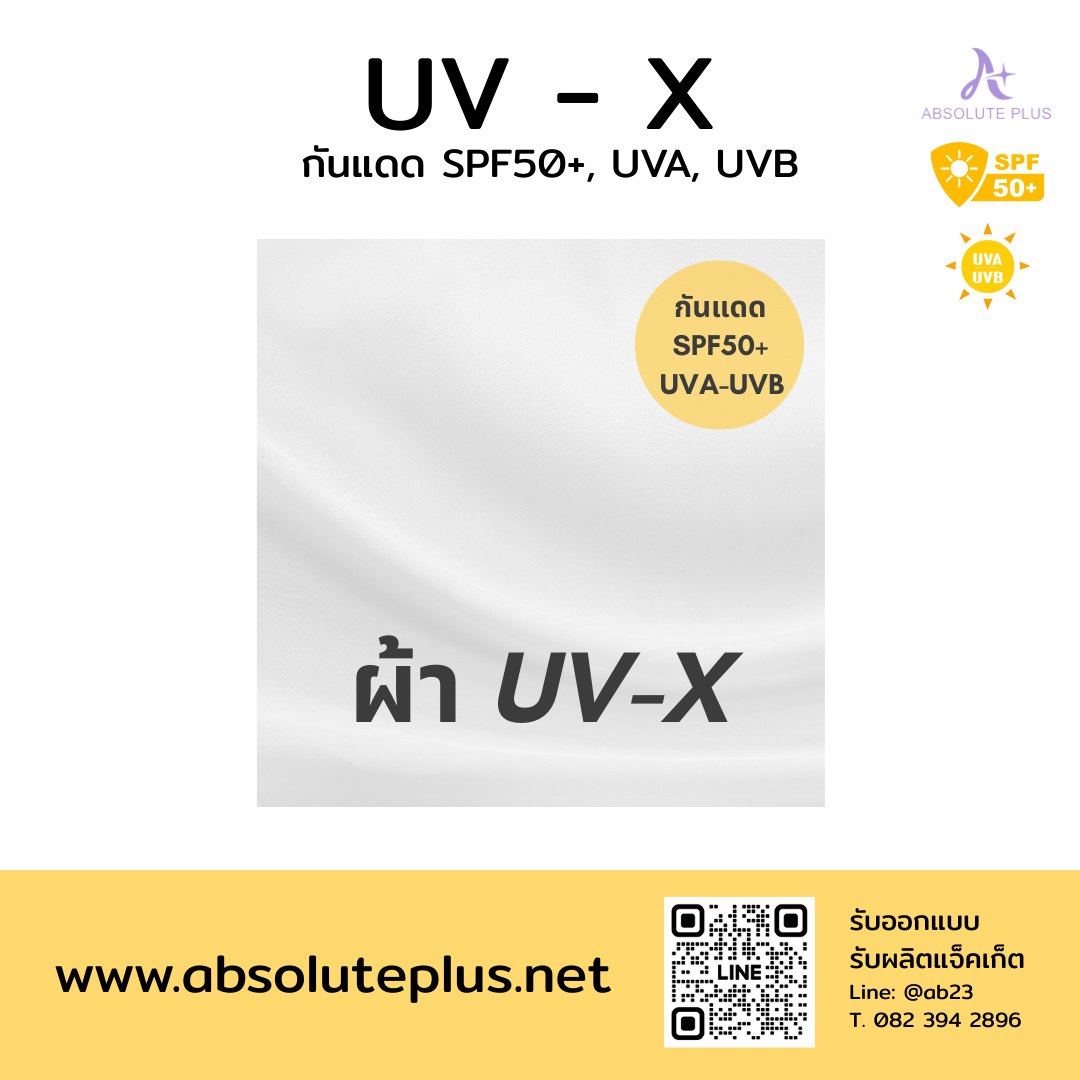Absolute Plusผู้ผลิตแจ็คเก็ตและยูนิฟอร์ม พร้อมรับประกันคุณภาพ