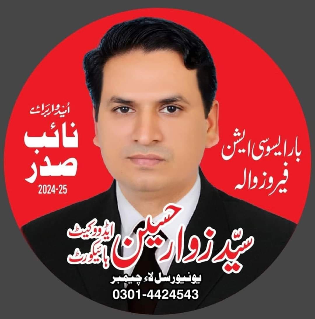 Advocate Shafaq Ashfaq Rana