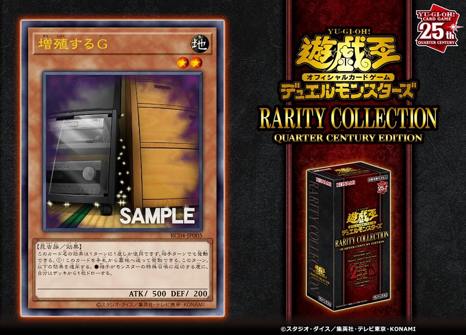 Yu-Gi-Oh Rarity Collection Quarter Century Edition set spoiler