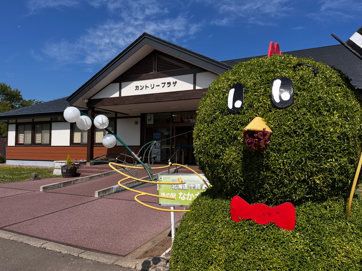 道 の 駅 なかさ つない