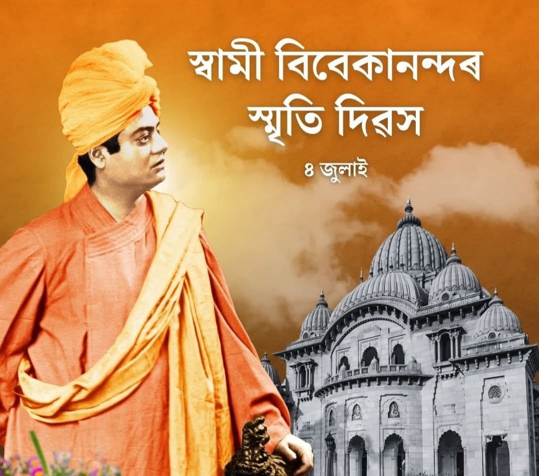 Rekha Rani Das Boro