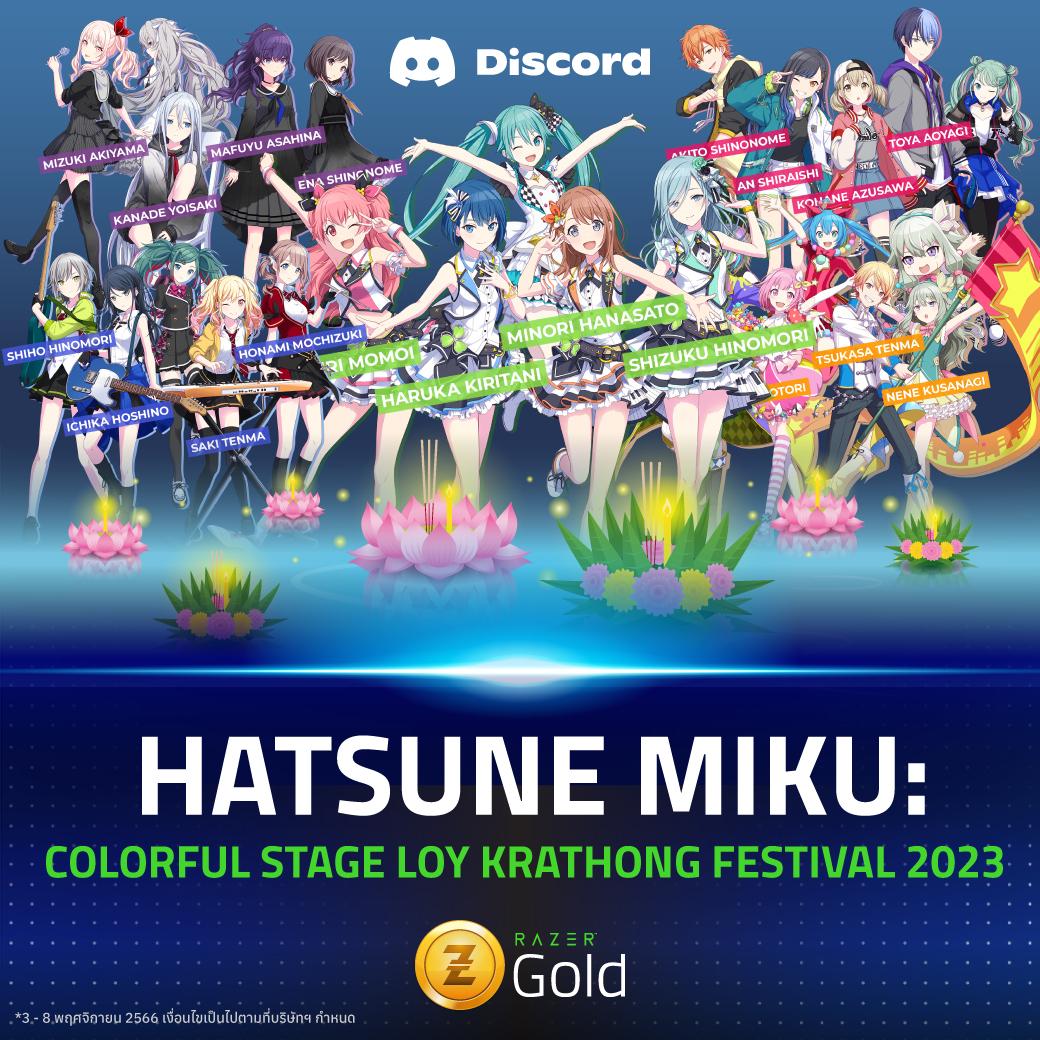 Razer Gold - Hatsune Miku: Colorful Stage What if...Loy... | Facebook