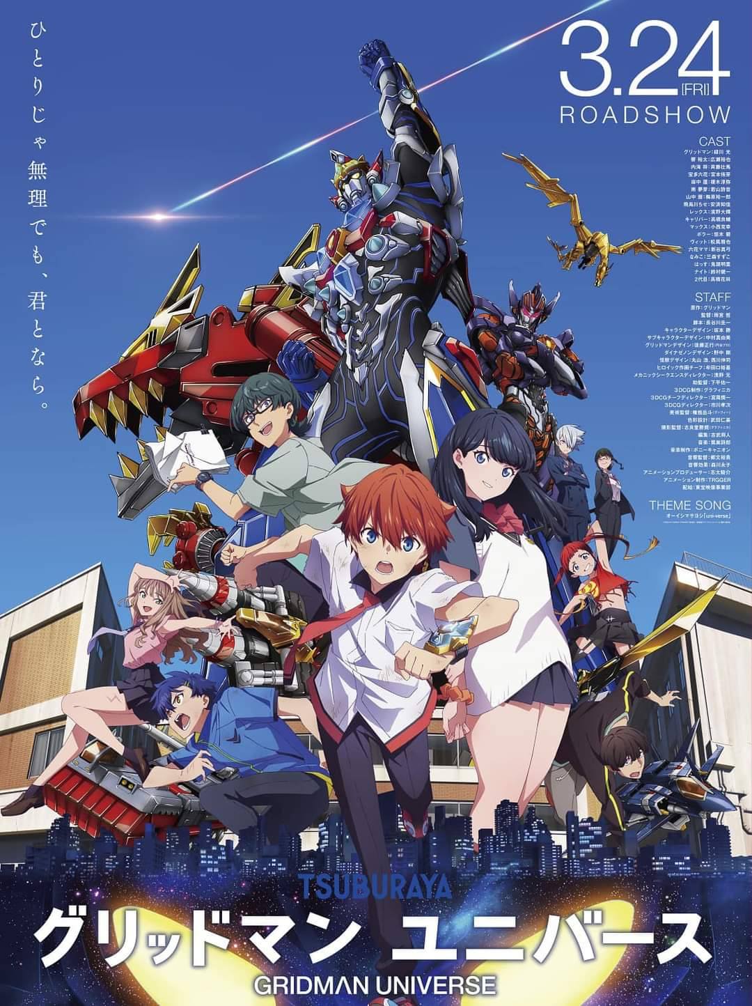 New Gridman Universe promotional art has been revealed Gridman