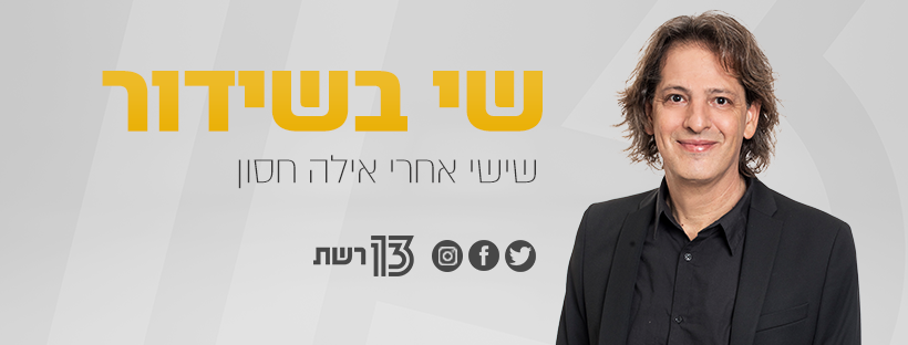 ‎Rabbi Shmuel Raskin - הרב שמואל רסקין - בית חב