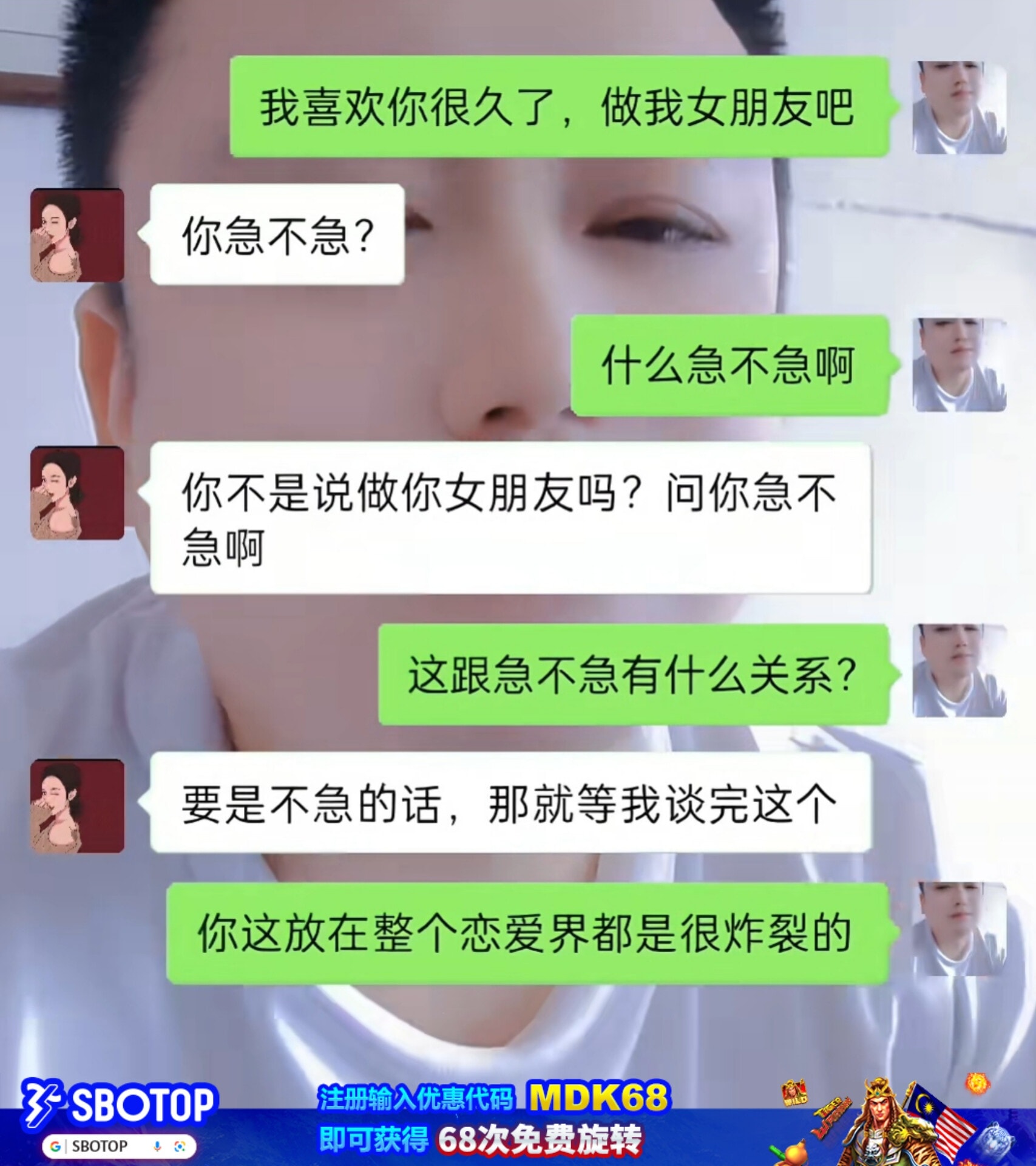 Meme世界 - 急不急？哈哈哈 游戏时刻，尽在 SBO 体育 | Facebook