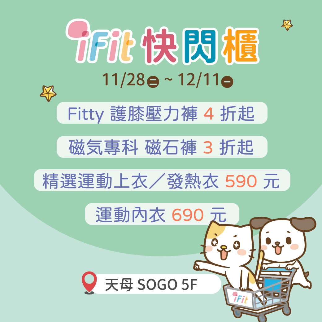Fitty 東方女性專屬機能服飾 | Xinbei