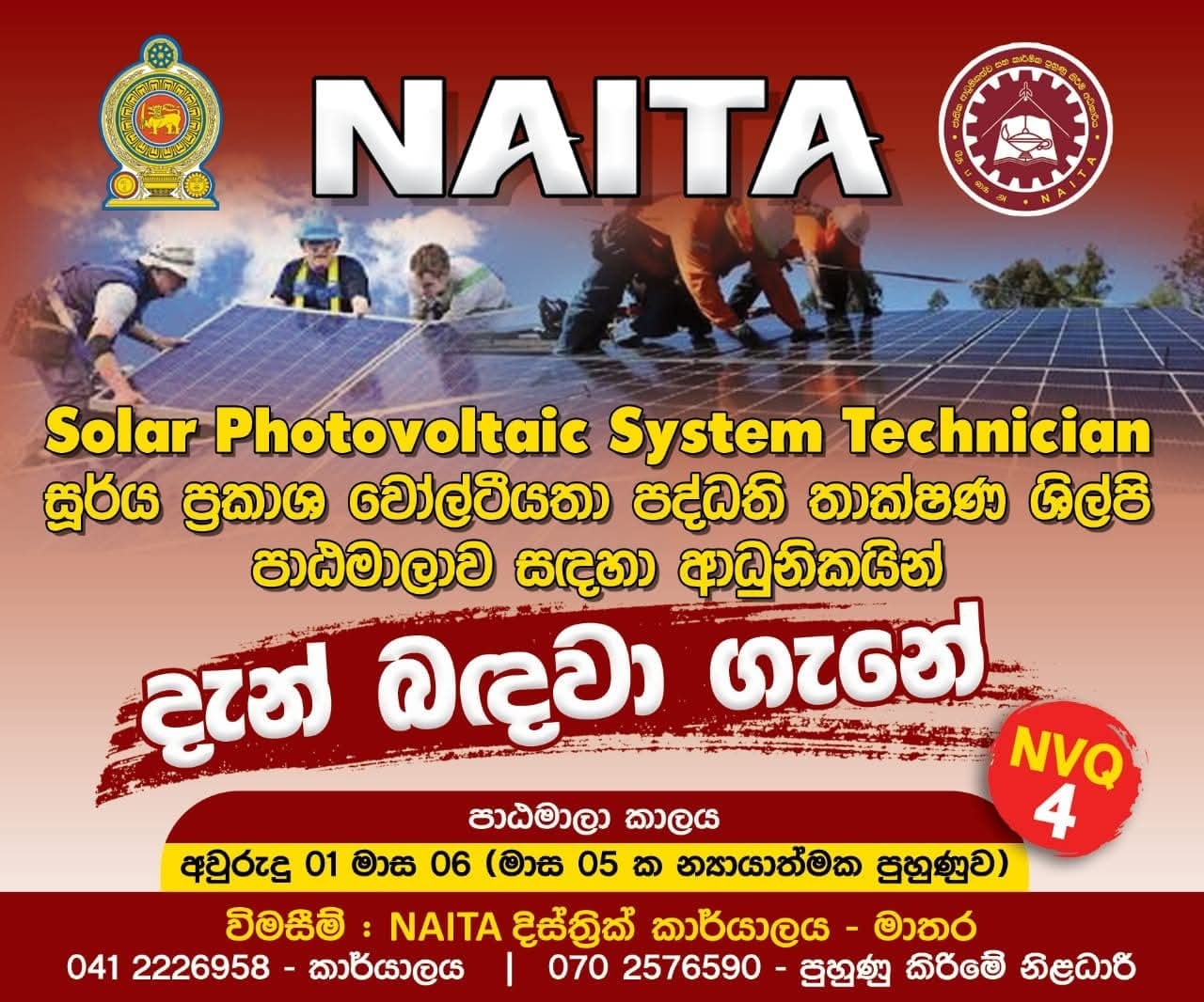 NAITA Sri Lanka - Matara district