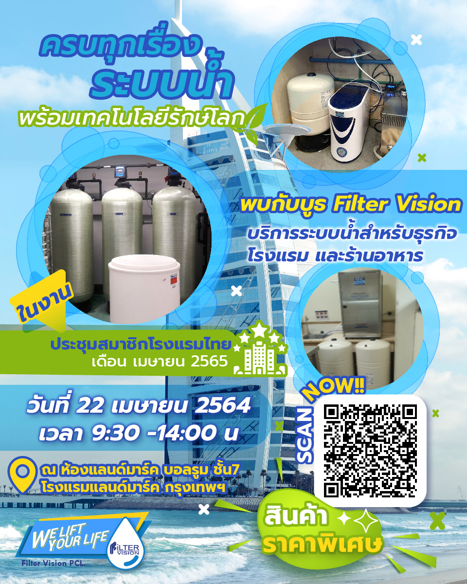 💧ครบทุกเรื่องระบบน้ำ... - Filter Vision Thailand