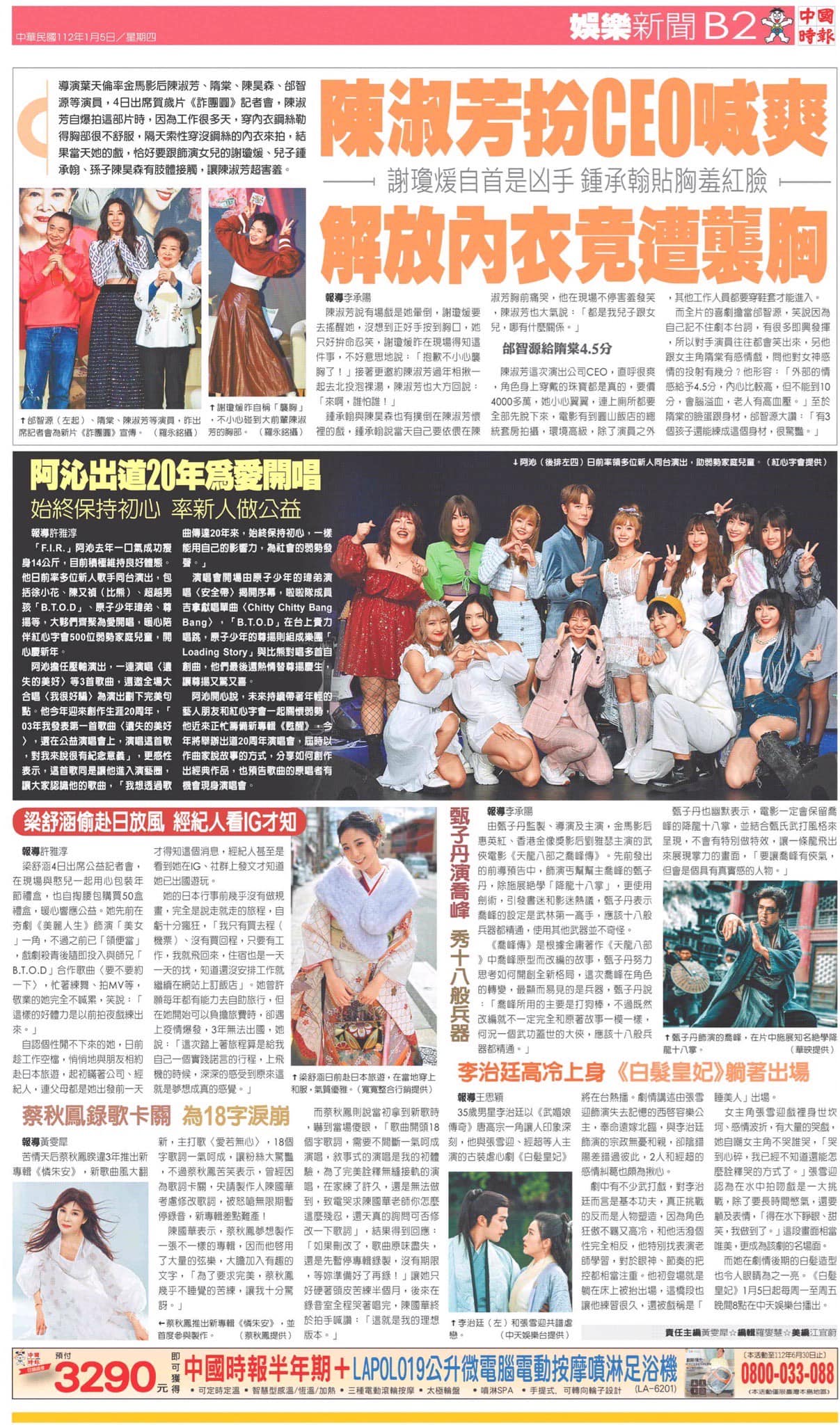 FIR阿沁 - 謝謝 中國時報 自由時報 台灣時報 大紀元 民眾日報 中國時報 自由時報 台灣時報 大紀元時報