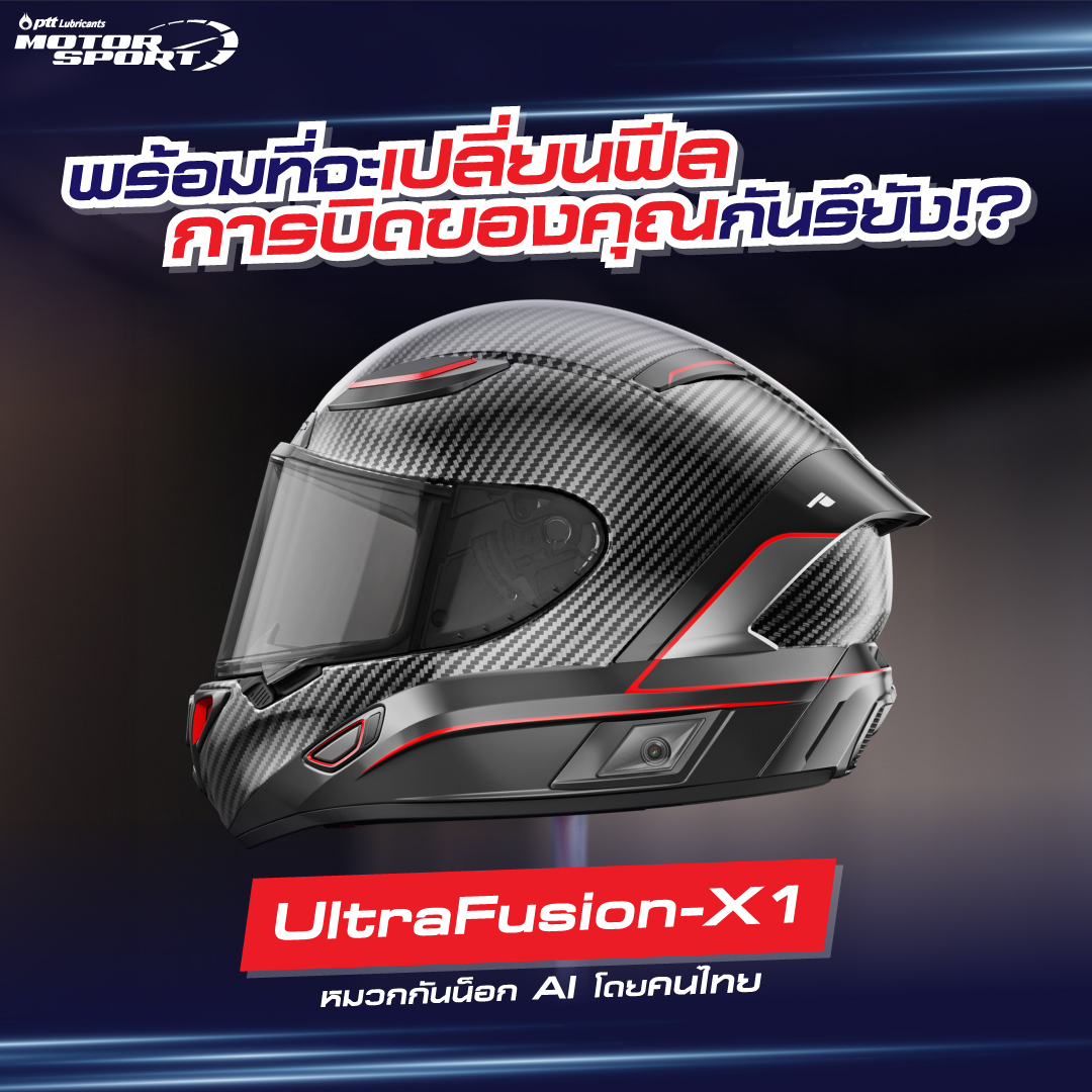 🤩 หมวกกันน็อค AI... - PTT Lubricants Motor Sport