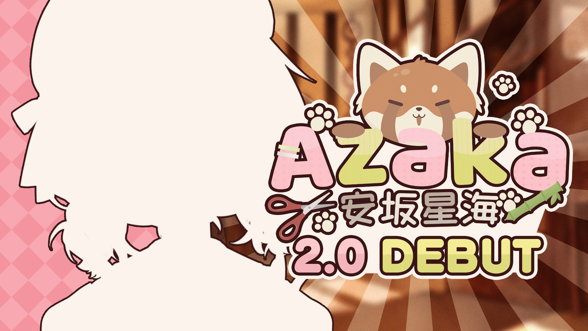Azaka Sekai 安坂星海