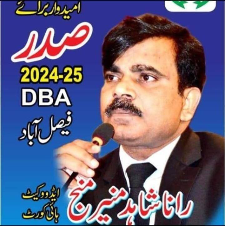 Shakeel Ahmad Sam
