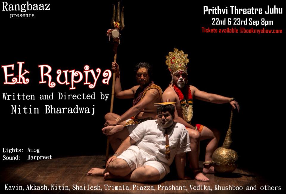 Ek Rupaiya