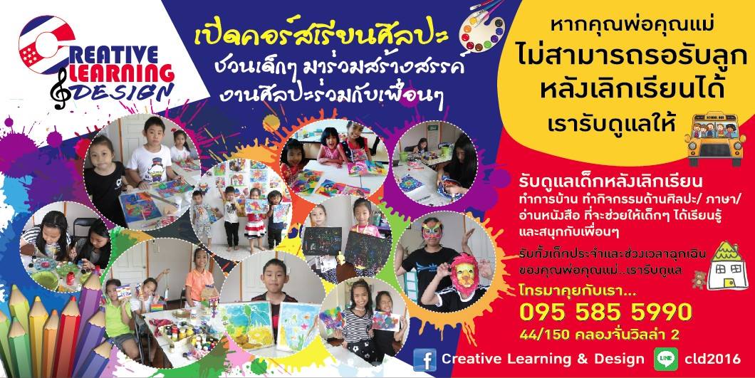 Creative Learning & Design