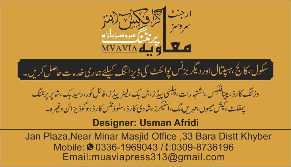 Muavia Graphic & Printing Services