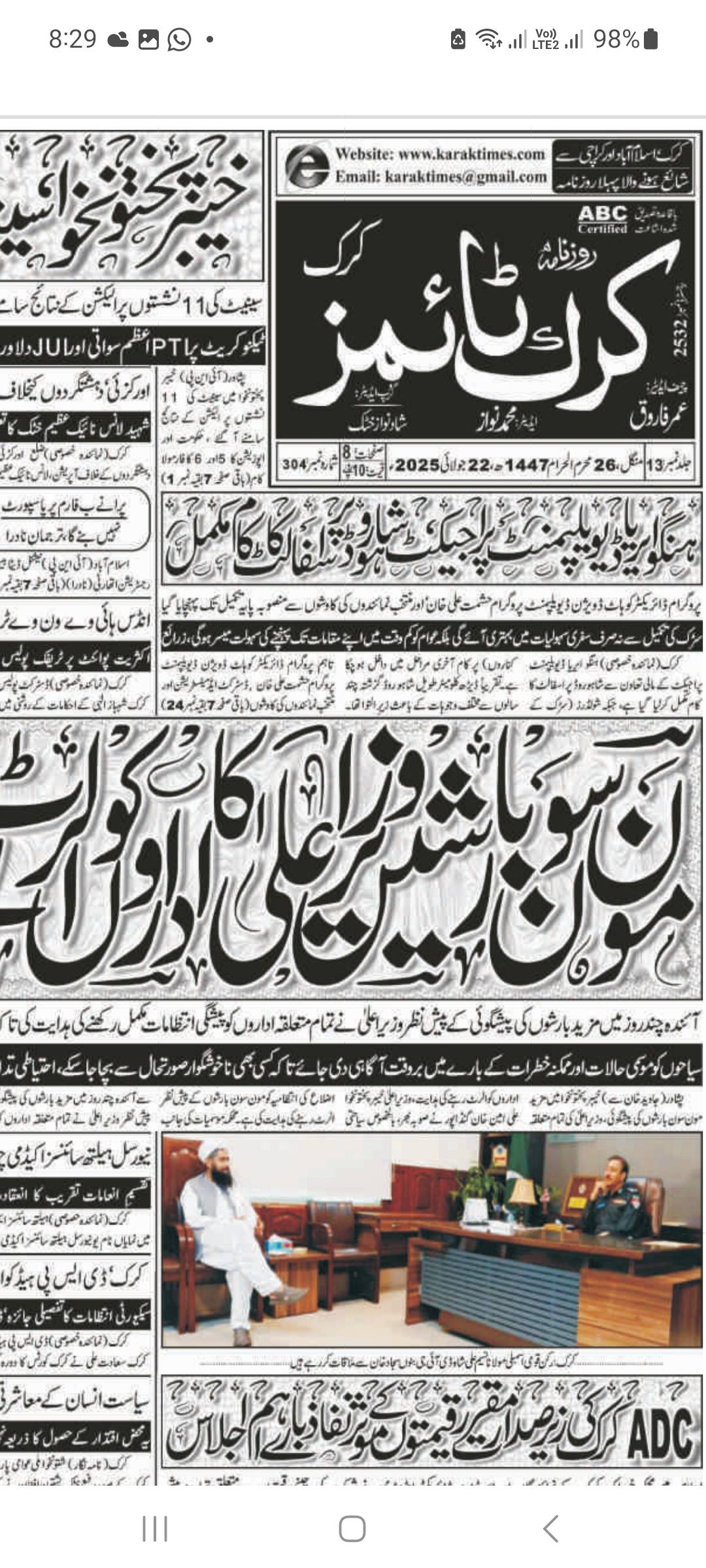 Razia Mahsood Development Foundation-RMDF | Dera Ismail Khan