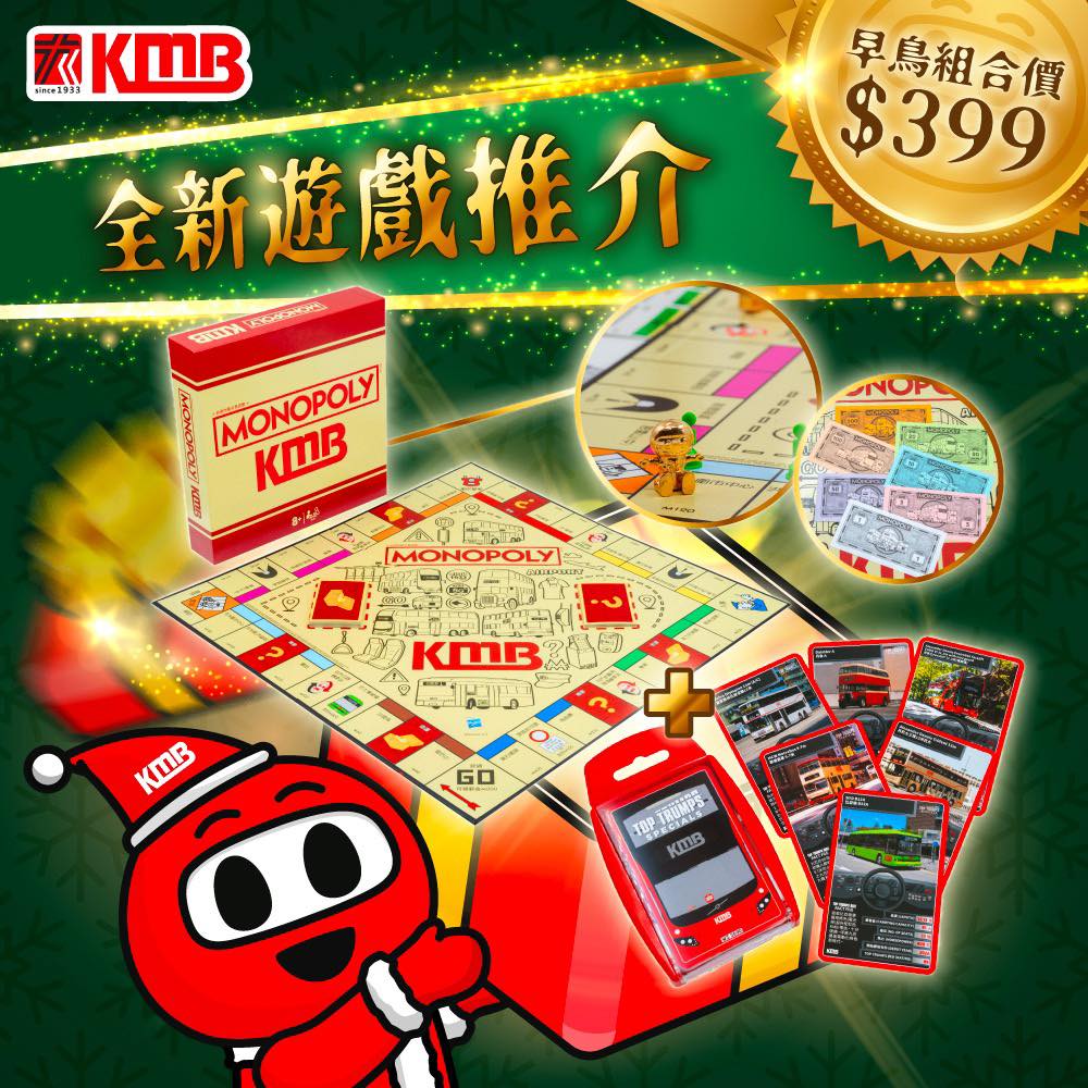KMB - 【🐤早鳥優惠預訂全新桌上遊戲🐤】 一班朋友開Party嘅時候成日都想玩啲新款嘅Board Games♟️？今次九巴仔又有好嘢推介俾 ...
