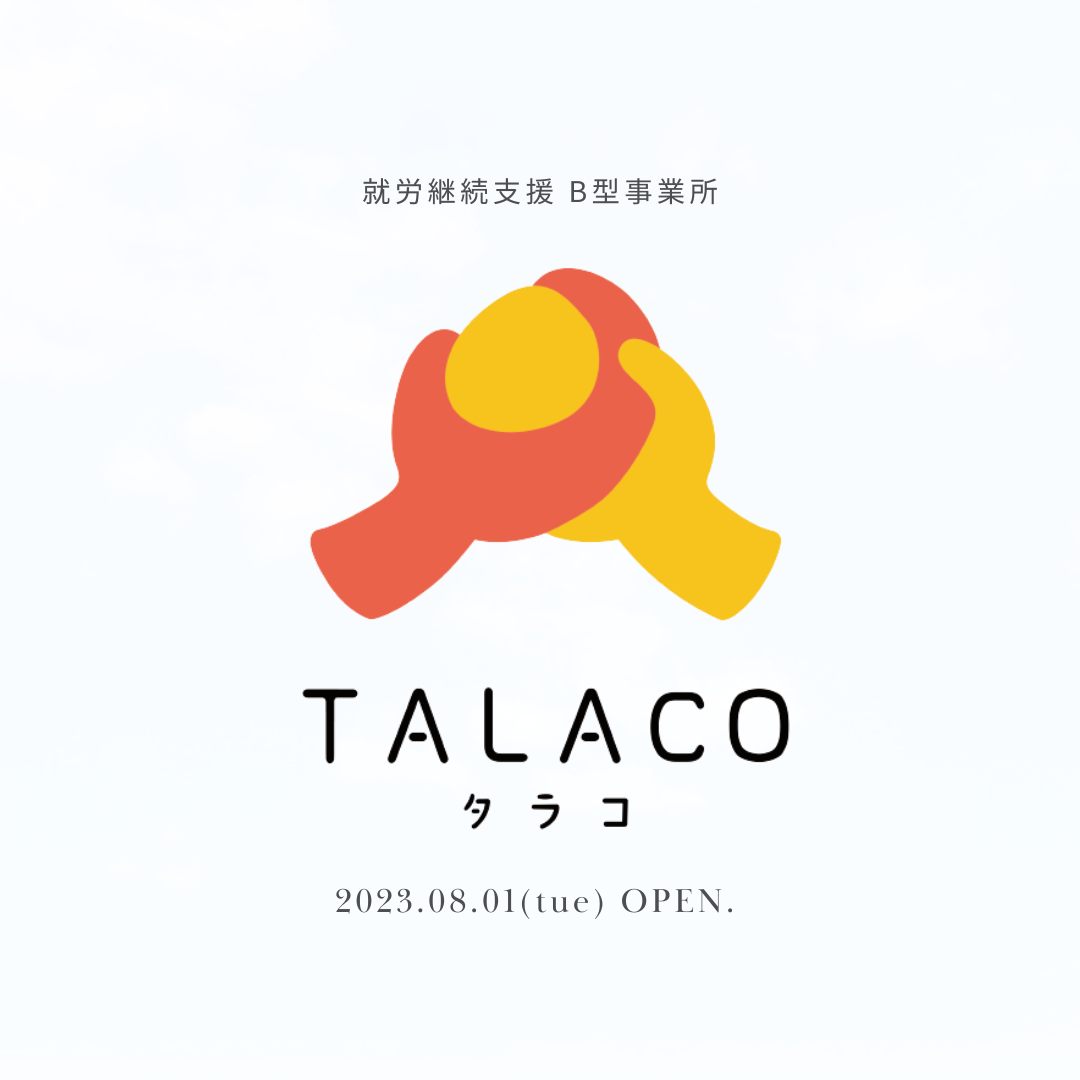 株式会社ネイブレイン - TALACO ロゴ決定 8/1(火)にOPENを予定している 就労継続支援... | Facebook