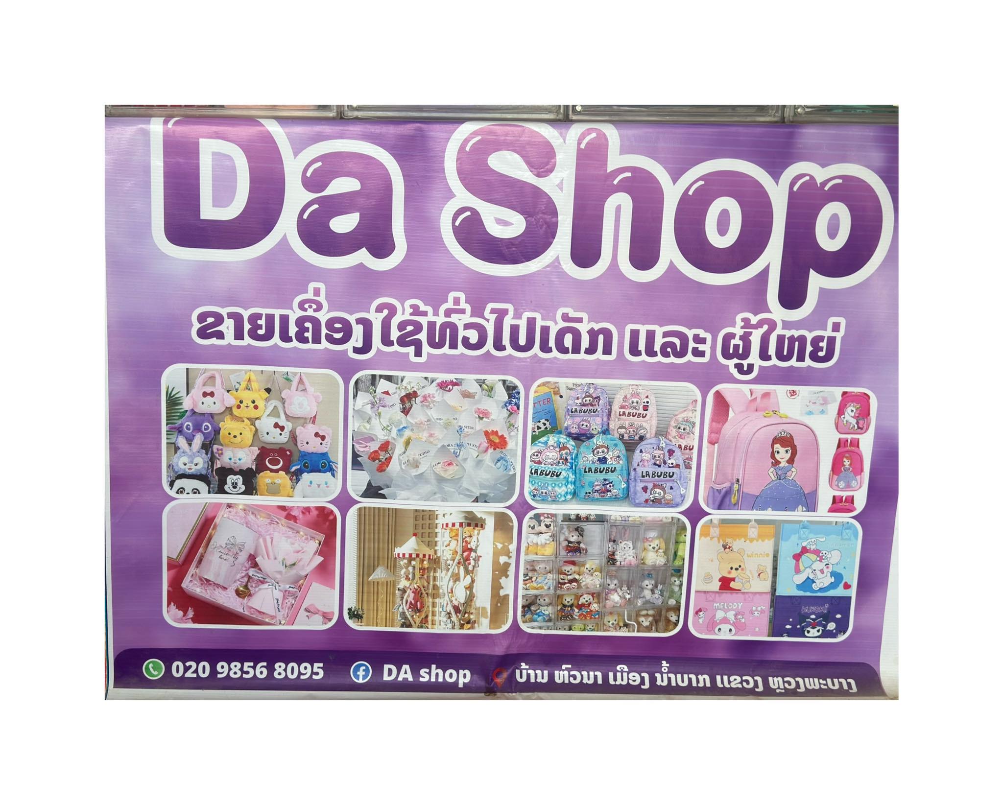 DA shop | Luang Prabang