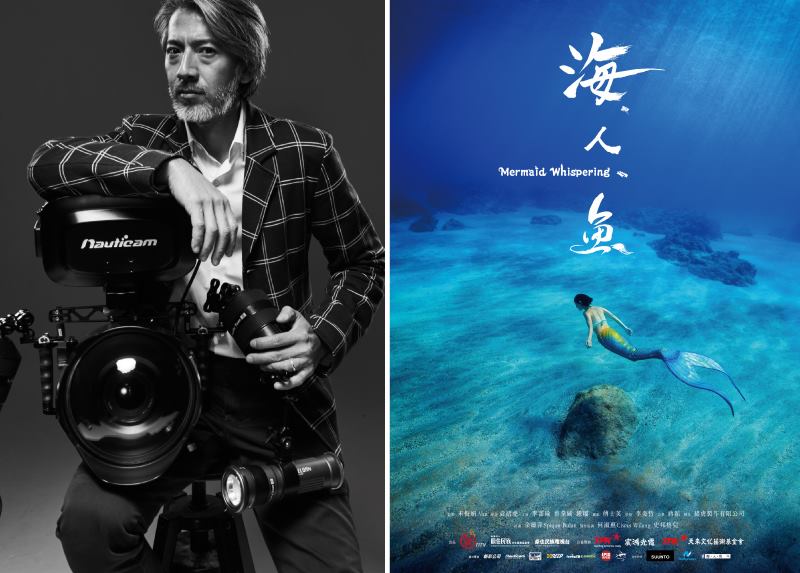 MOBBY'S TAIWAN - 📢【《海。人。魚》- 導演座談 】 門票抽獎活動 大家有沒有發摟到電影《...