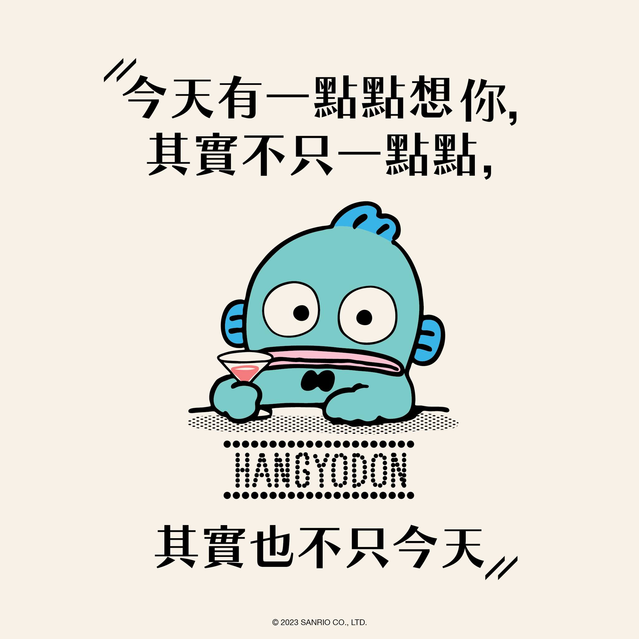 Sanrio - 【Hangyodon💙浪漫語錄】 今天有一點點想你💕其實不只一點點😶其實也不只今天… #SanrioHK # ...
