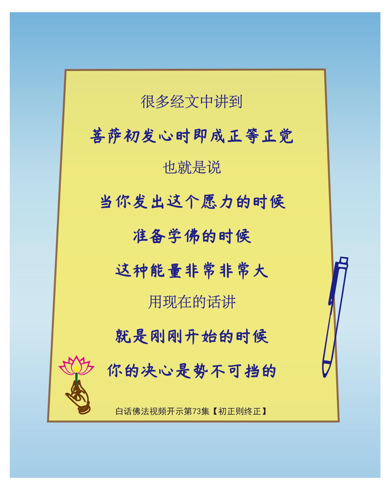 心灵法门💖佛言佛语 | 🌻很多经文中讲到，菩萨初发心时即成正等正觉 | Facebook