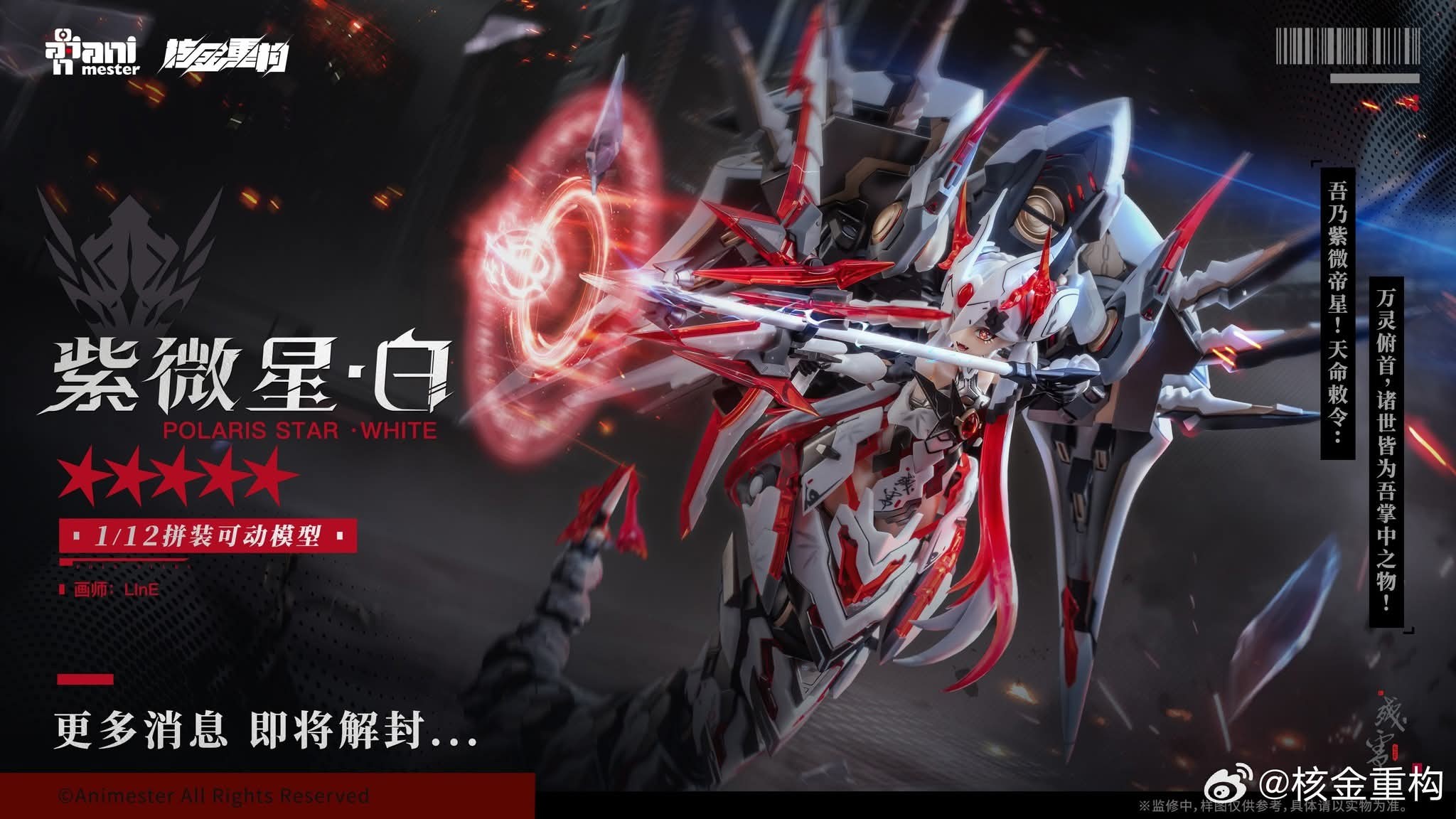News #Kits #Animester #NuclearGold] Animester x Nuclear Gold - 1