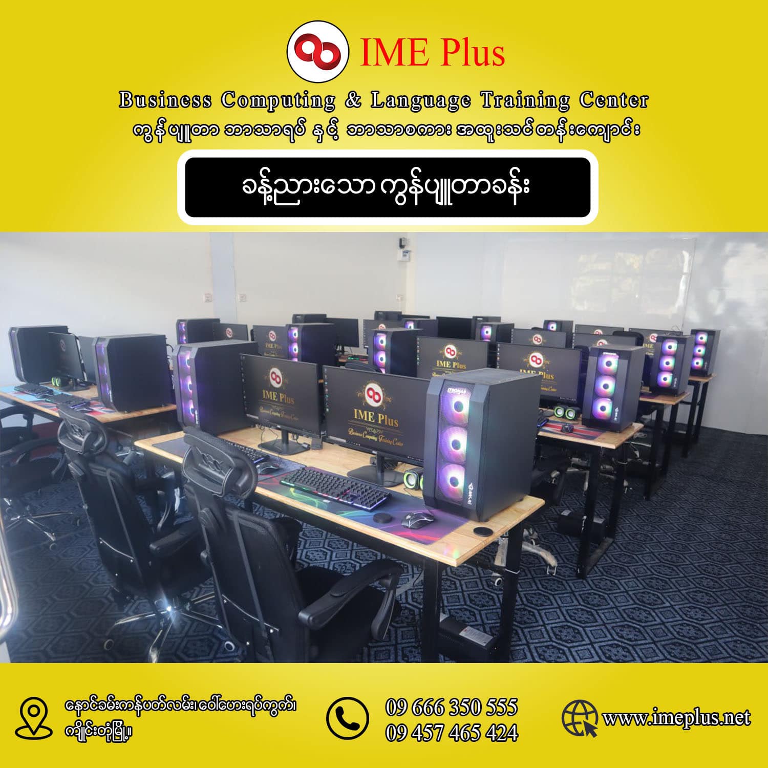IME Plus Computer & Language - Kengtung | Kengtung