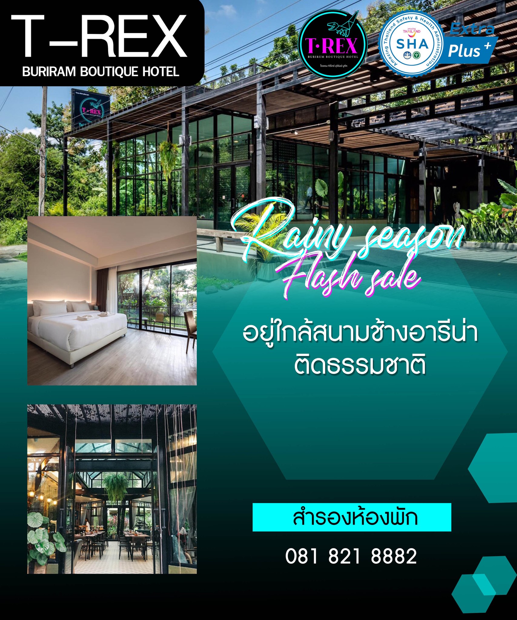 สะดวกสบาย พักที่โรงแรม... - T-REX BURIRAM BOUTIQUE HOTEL