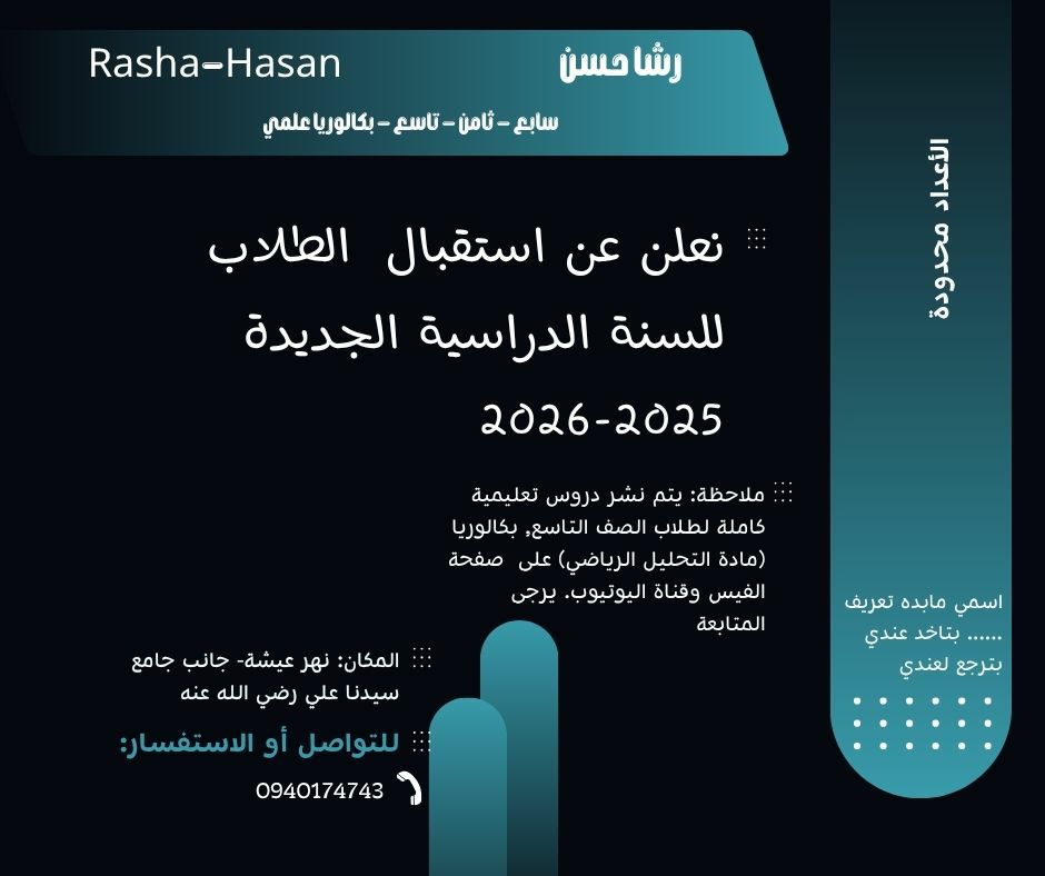 Rasha Hasan رشا حسن
