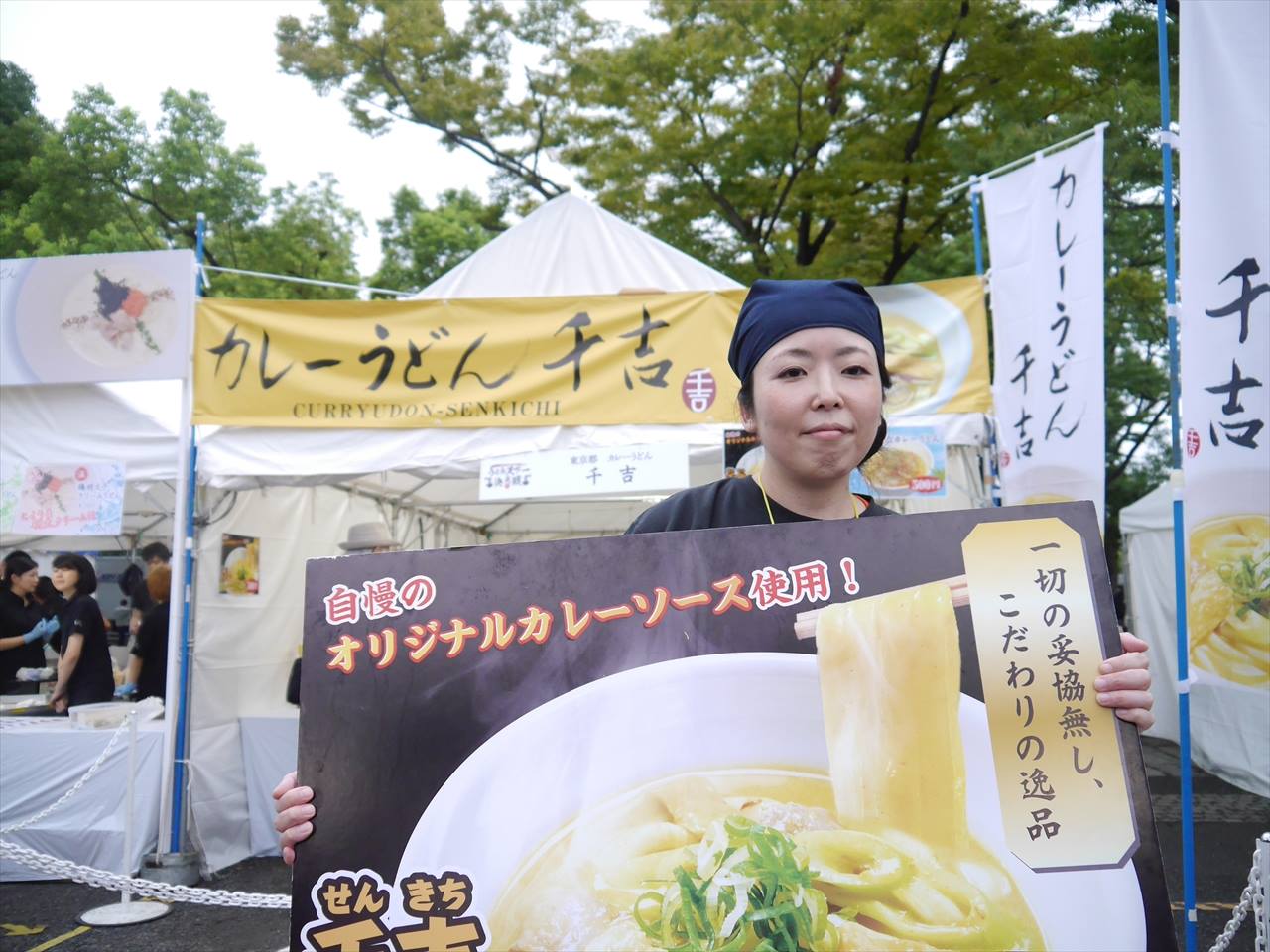 うどん天下一決定戦 Udontenka1 Twitter