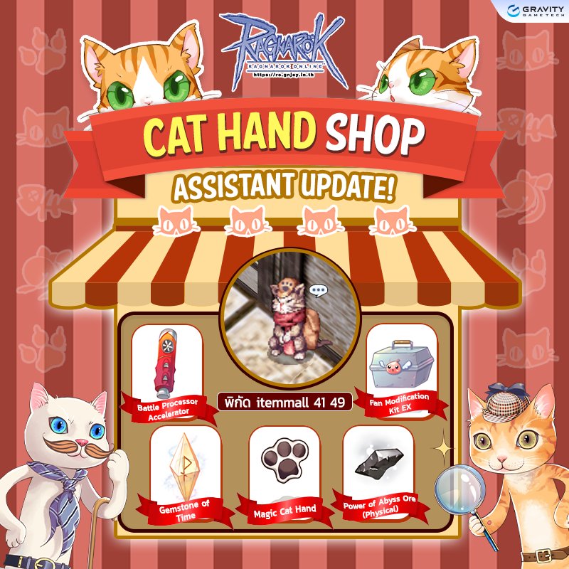😼 NPC Cat Hand Assistant... - Ragnarok Gravity Thailand | Facebook