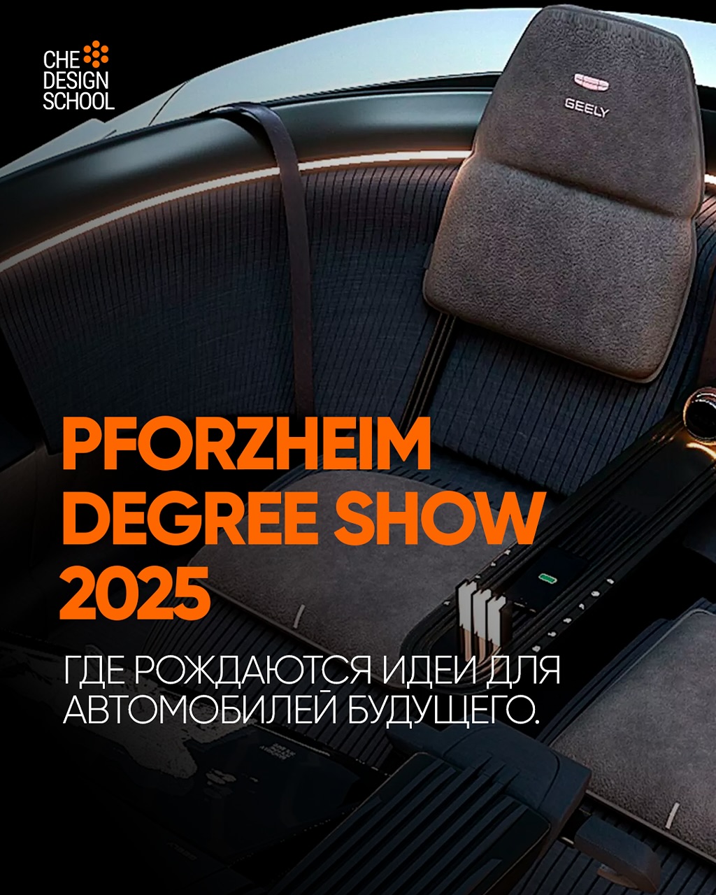 CHE Design School | Ljesevic