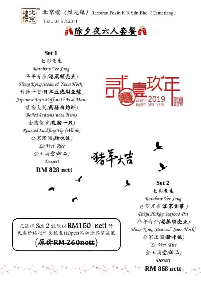 北京楼的相片 香港尖沙咀 Openrice 香港开饭喇