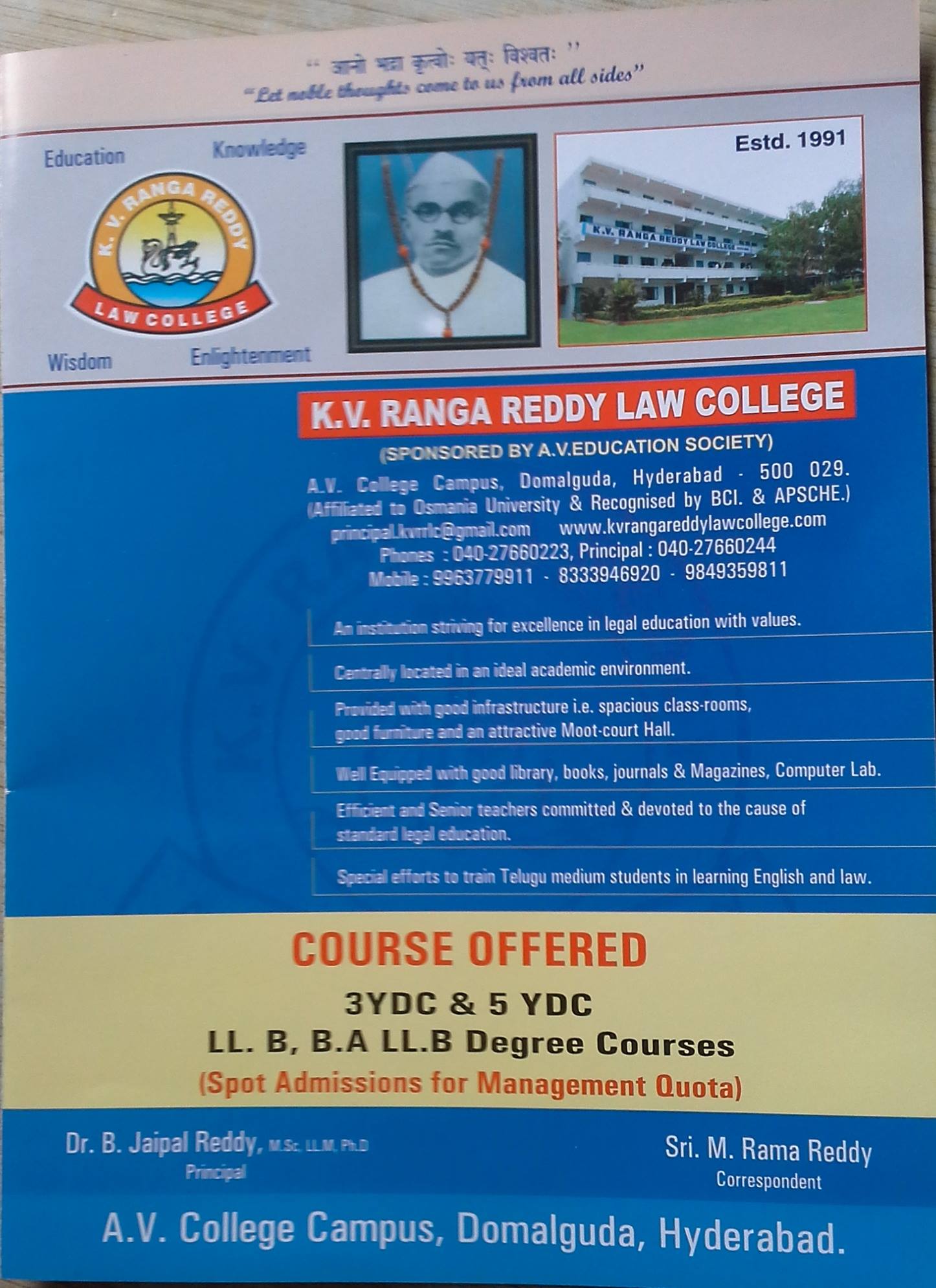 K V Ranga Reddy Law College, Hyderabad. | Hyderabad