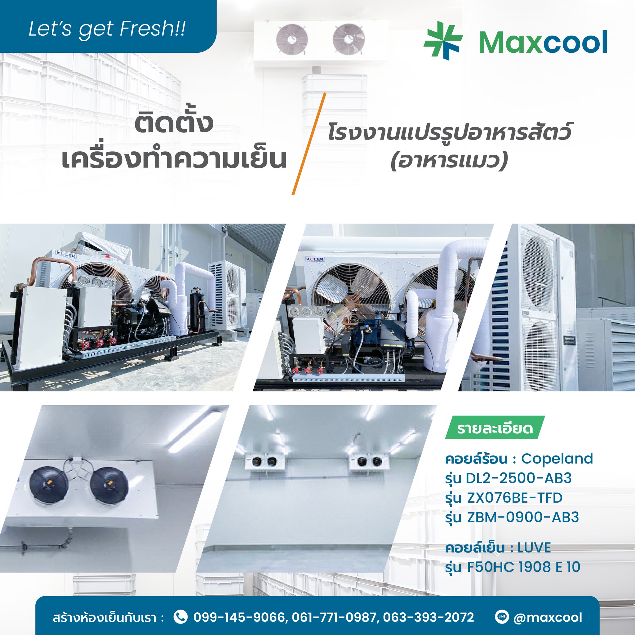 ส่งมอบงานลูกค้าเรียบร้อย!... - Maxcool Thailand