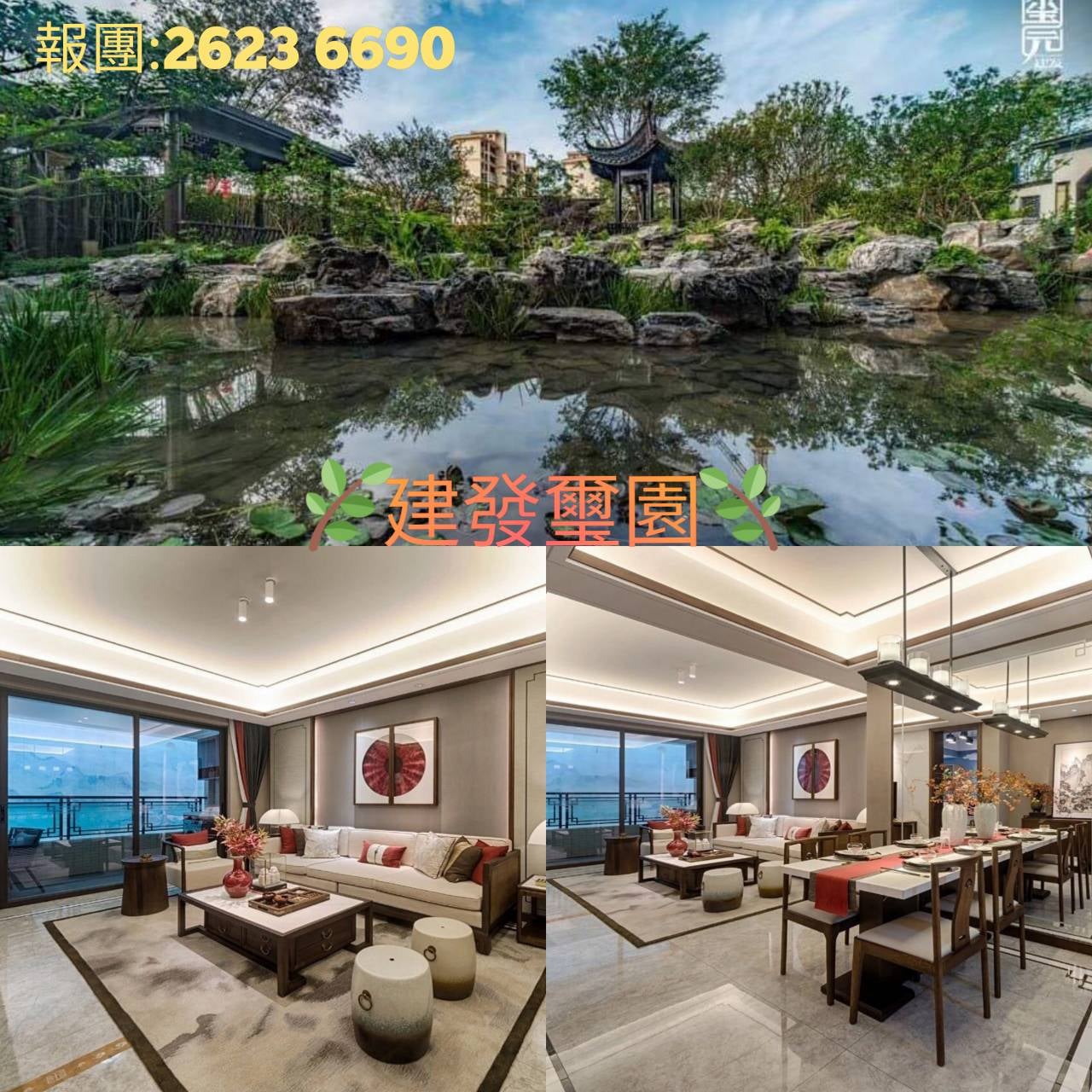 豐匯置業hk-中山珠海優質樓盤 - 🏡#中山珠海睇樓團 #18萬即置業🏡 💎#專車來回及酒樓膳宴 香港出發一團多盤...