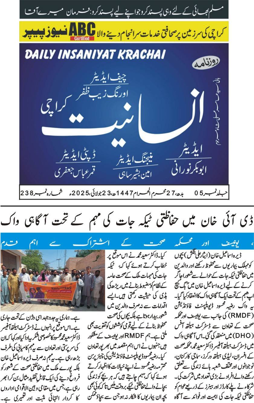 Razia Mahsood Development Foundation-RMDF | Dera Ismail Khan