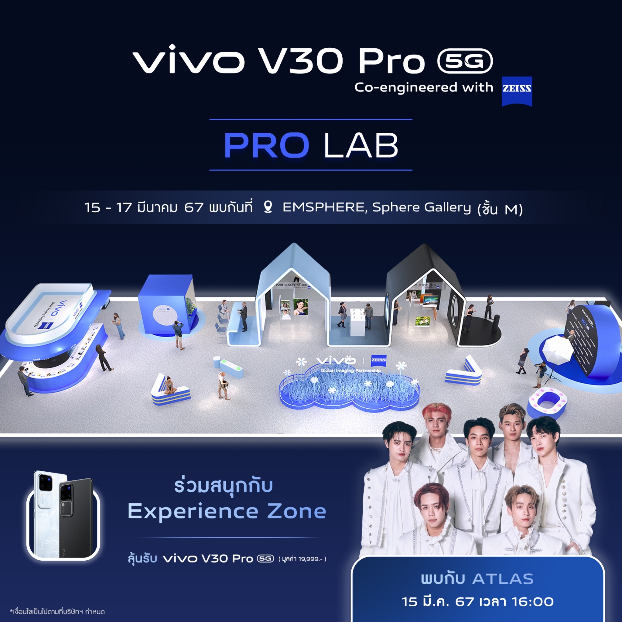 vivo - vivo x ZEISS พบกับงาน PRO LAB 📸 ได้ที่ห้าง...