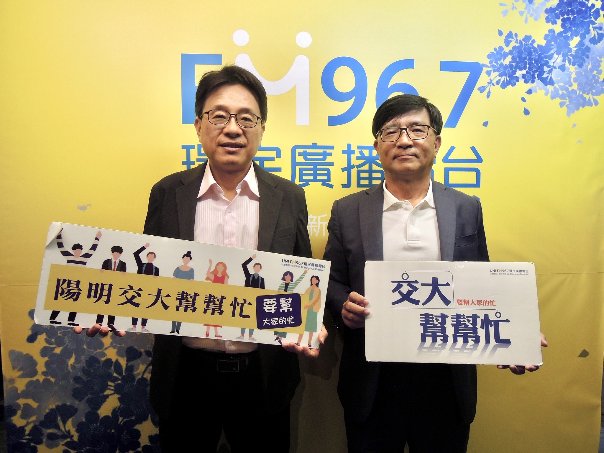 陽明交大幫幫忙 - 【環宇廣播電台 FM96.7 – 陽明交大幫幫忙 節目預告】 播出時間：2023年11月29日... | Facebook