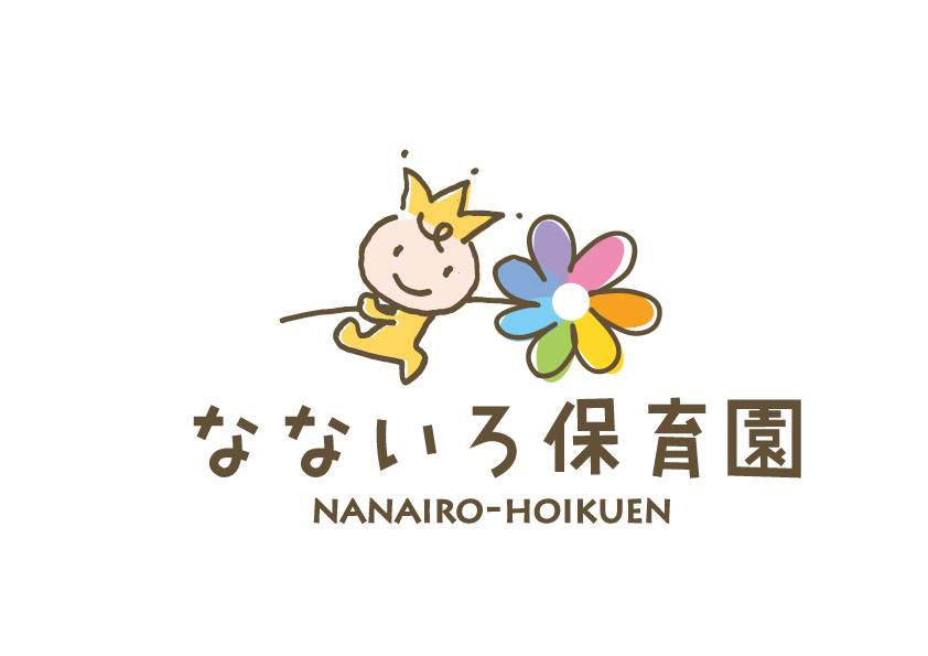 亀戸なないろ保育 - なないろ保育園ではアオムシを育てています🐛 がんばれぇぇ😳🦋🔥 🌟随時園児募集中!... | Facebook